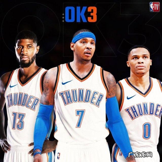 实话实说,威少换成巅峰基德,雷霆变强了还是变弱了?