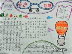 关于眼睛的趣味知识