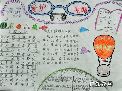 关于眼睛的趣味知识