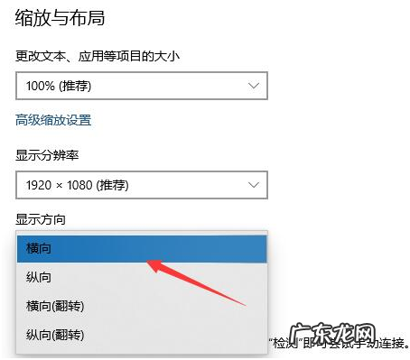 win10屏幕上下颠倒了 win10系统电脑屏幕倒过来了怎么办的解决教程