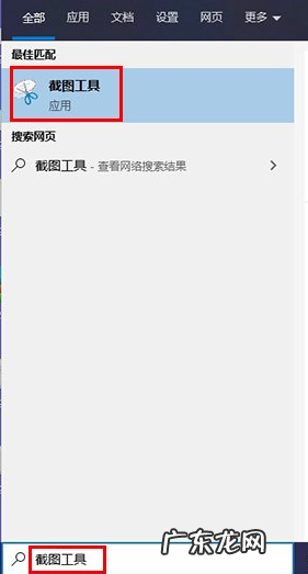 win10系统怎么截图快捷键 win10系统截屏快捷键有哪些