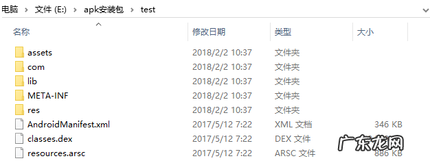 手机怎么打开apk文件 win10系统apk文件怎么打开的方法