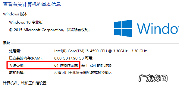 64位ie怎么切换32位 win10系统x86是32位还是64位要怎么查看的教程