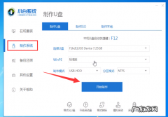 电脑重装系统教程 win10系统重装之u盘装系统教程