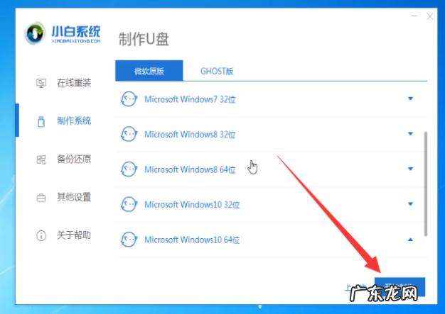 电脑重装系统教程 win10系统重装之u盘装系统教程