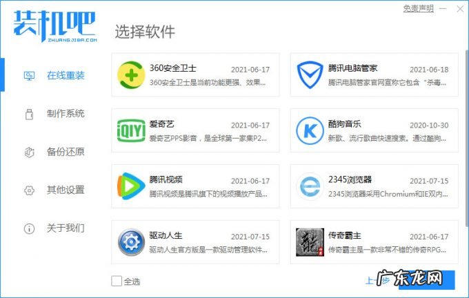 win10重装系统后很卡 win10专业版系统重装的教程