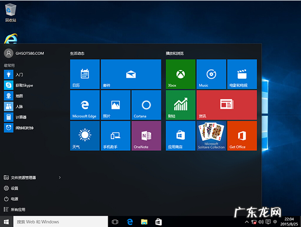 win10教育版有限制吗 win10教育版和企业版有什么区别
