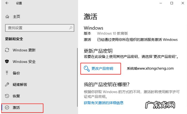 win10教育版改成专业版 教你win10教育版怎么改成专业版