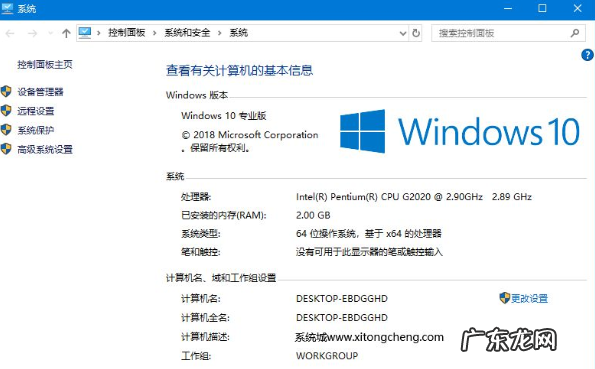 win10教育版改成专业版 教你win10教育版怎么改成专业版