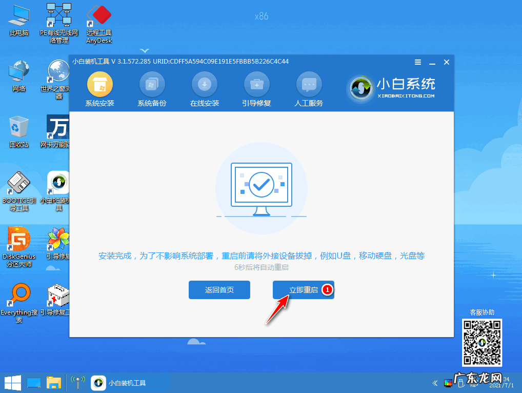 win10界面风格 图文演示win10教育版下载安装教程