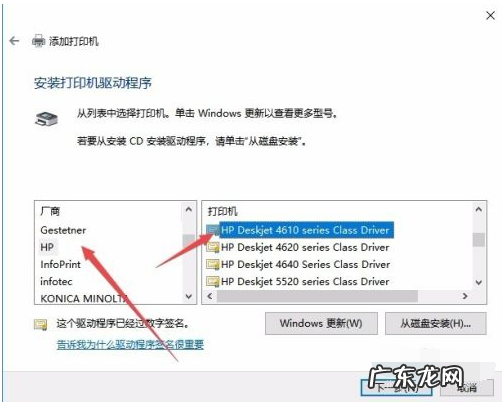 win10打印驱动程序无法使用 演示win10安装打印机驱动的方法