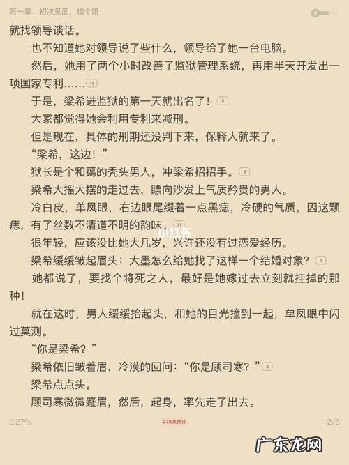 豪门小说中的婚礼现场描写 小说里的婚礼描写