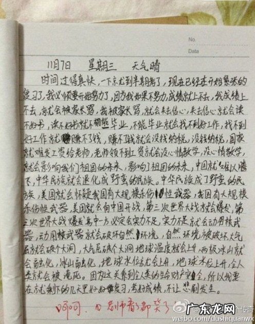 形容时间过得快的周记开头