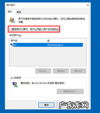 怎样跳过电脑开机密码 教你win10电脑密码怎么取消