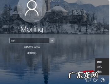 如何找回电脑开机密码 详解忘记了电脑密码怎么取消