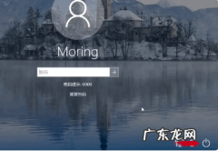 如何找回电脑开机密码 详解忘记了电脑密码怎么取消