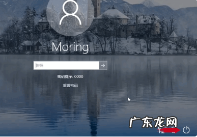 如何找回电脑开机密码 详解忘记了电脑密码怎么取消