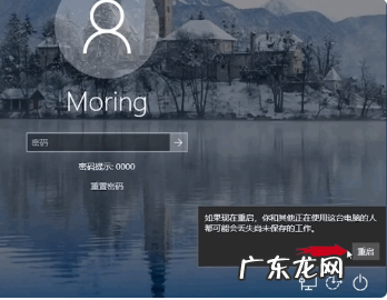 如何找回电脑开机密码 详解忘记了电脑密码怎么取消