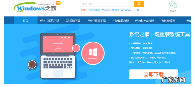 一键装机win10 教你怎么一键装机win10系统