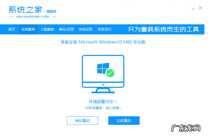 一键装机win10 教你怎么一键装机win10系统