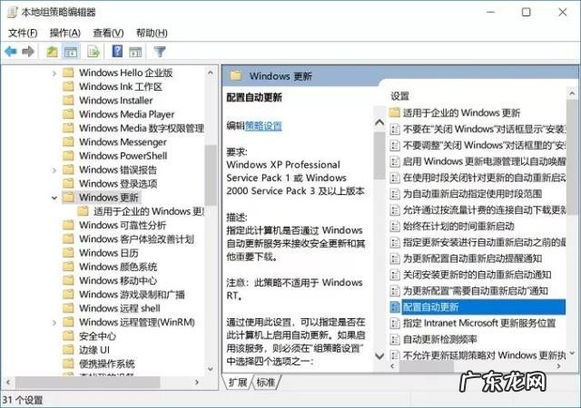 win10怎么关闭开机自启软件 win10关闭自动更新方法有哪些