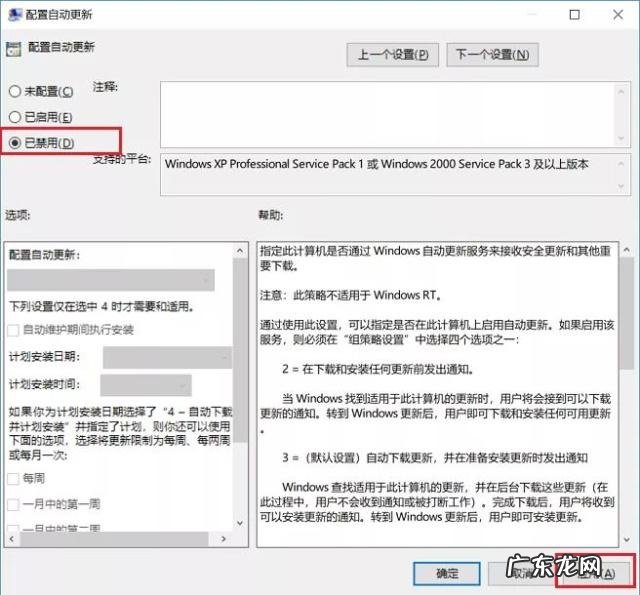 彻底关闭win10系统更新 台式电脑win10关闭自动更新方法介绍