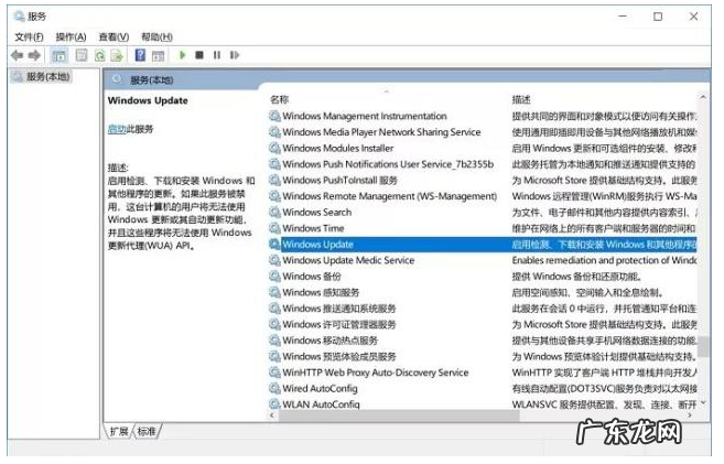 彻底关闭win10系统更新 台式电脑win10关闭自动更新方法介绍