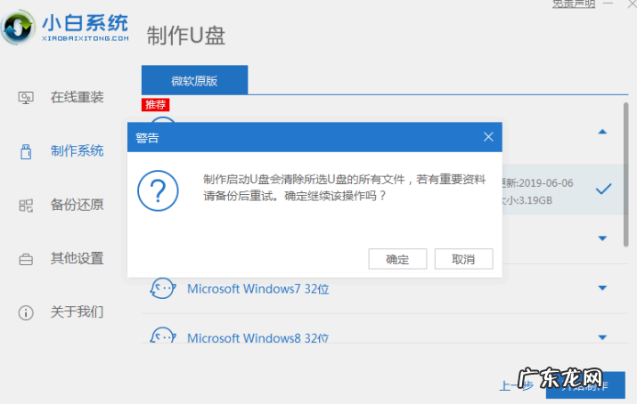 u盘重装系统手动步骤 教你学会u盘重装win10系统教程