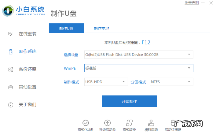 u盘重装系统手动步骤 教你学会u盘重装win10系统教程