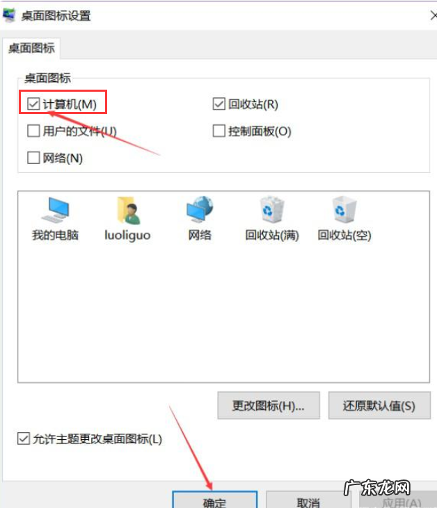 桌面不显示图标怎么办 电脑桌面上我的电脑图标没了怎么办