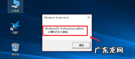 电脑激活windows10密钥 怎样永久激活windows10专业版