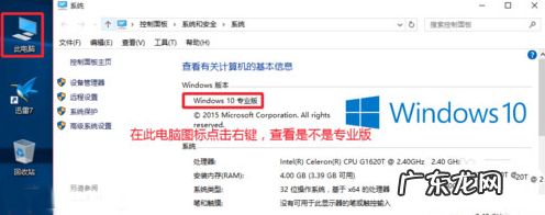 电脑激活windows10密钥 怎样永久激活windows10专业版