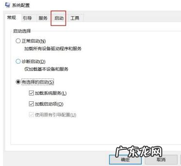 win10添加开机启动项 教你怎么禁用win10开机启动项