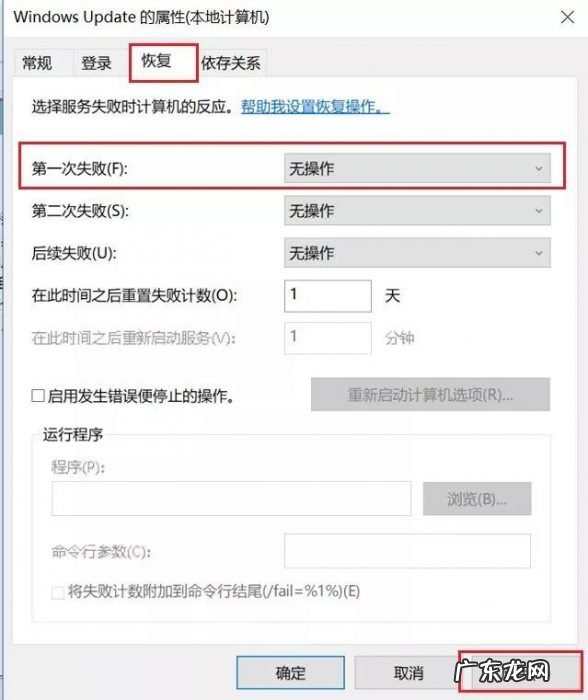 win10永久关闭更新 win10关闭自动更新方法