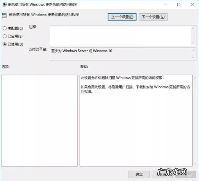 win10永久关闭更新 win10关闭自动更新方法