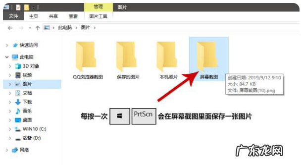 win10一键截屏 教你win10电脑怎么截图