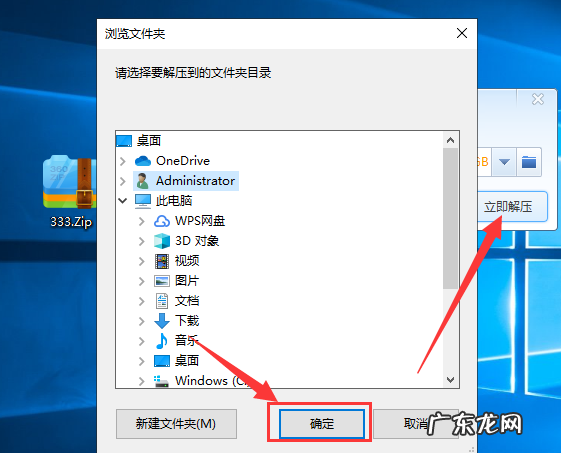 微信打不开压缩文件zip win10系统zip文件怎么打开的教程