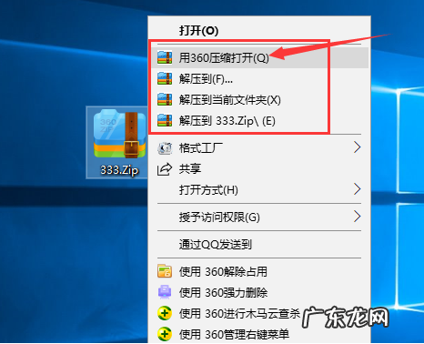 微信打不开压缩文件zip win10系统zip文件怎么打开的教程