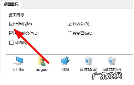 我的电脑图标没有了怎么恢复 win10我的电脑图标没了怎么办