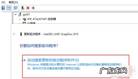 win10显卡驱动怎么更新 教你win10电脑显卡驱动怎么更新