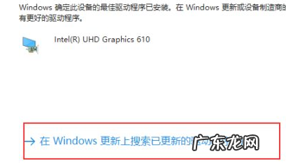 win10显卡驱动怎么更新 教你win10电脑显卡驱动怎么更新