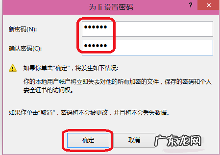 安卓万能钥匙显示密码 图文展示win10电脑怎么设置密码