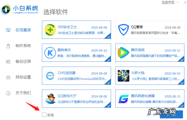 新手如何重装win10系统 演示电脑一键重装win10系统教程