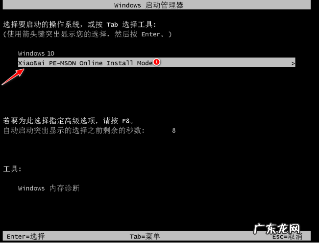 新手如何重装win10系统 演示电脑一键重装win10系统教程