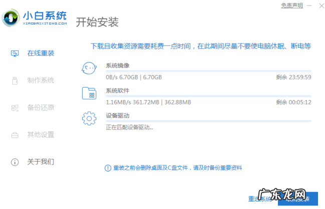 新手如何重装win10系统 演示电脑一键重装win10系统教程