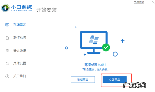 新手如何重装win10系统 演示电脑一键重装win10系统教程