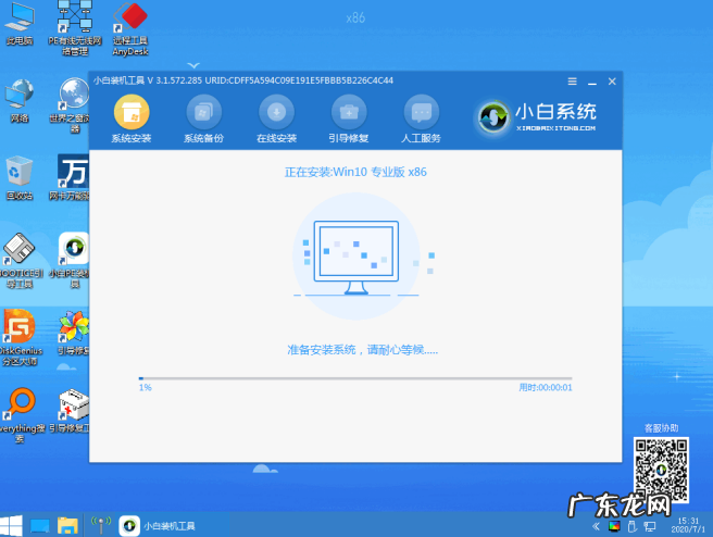 新手如何重装win10系统 演示电脑一键重装win10系统教程