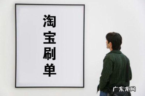 淘宝补单怎么补更科学?刷单流程分享