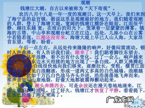 用霎时顿时过了一会儿描写风 用霎时和过了一会儿描写风