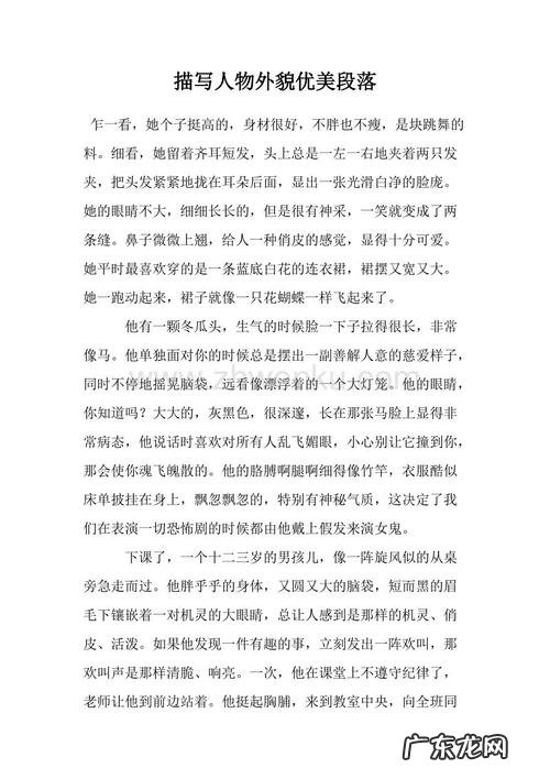细致的描写母亲眼神的段落 细致的描写眼神的段落400字